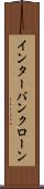 インターバンクローン Scroll