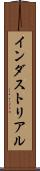 インダストリアル Scroll
