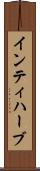 インティハーブ Scroll