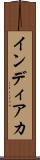 インディアカ Scroll