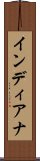 インディアナ Scroll
