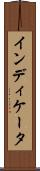 インディケータ Scroll