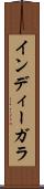 インディーガラ Scroll
