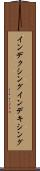 インデクシング Scroll