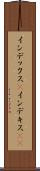 インデックス(P) Scroll