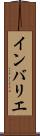 インバリエ Scroll