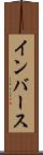 インバース Scroll