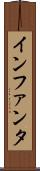 インファンタ Scroll
