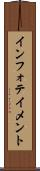 インフォテイメント Scroll