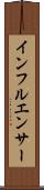 インフルエンサー Scroll