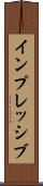 インプレッシブ Scroll