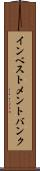 インベストメント・バンク Scroll
