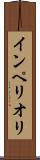 インペリオリ Scroll