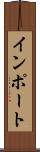 インポート Scroll