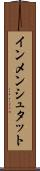インメンシュタット Scroll