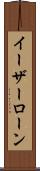 イーザーローン Scroll