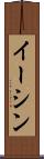 Eesshin Scroll