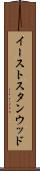 イーストスタンウッド Scroll