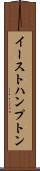 イーストハンプトン Scroll