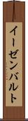 イーゼンバルト Scroll