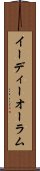イーディーオーラム Scroll