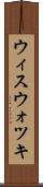 ウィスウォツキ Scroll