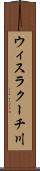 ウィスラクーチ川 Scroll