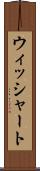 ウィッシャート Scroll