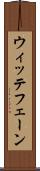 ウィッテフェーン Scroll
