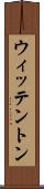 ウィッテントン Scroll