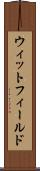 ウィットフィールド Scroll