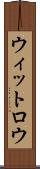 ウィットロウ Scroll