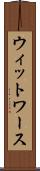 ウィットワース Scroll