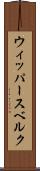 ウィッパースベルク Scroll