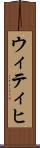 ウィティヒ Scroll
