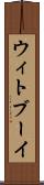 ウィトブーイ Scroll