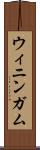 ウィニンガム Scroll