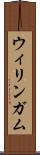 ウィリンガム Scroll