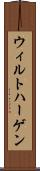 ウィルトハーゲン Scroll