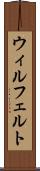 ウィルフェルト Scroll