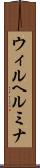Wilhelmina Scroll