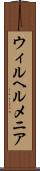 ウィルヘルメニア Scroll