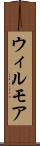 ウィルモア Scroll