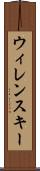 ウィレンスキー Scroll