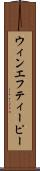 ウィンエフティーピー Scroll