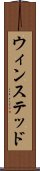ウィンステッド Scroll