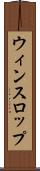 ウィンスロップ Scroll