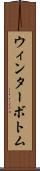 ウィンターボトム Scroll