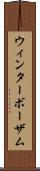 ウィンターボーザム Scroll