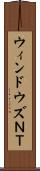 ウィンドウズＮＴ Scroll